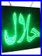 Halal in Arabic Only Sign, TOPKING Signage, LED Neon Open, Store, Window, Shop